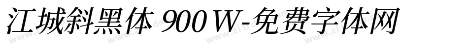 江城斜黑体 900W字体转换